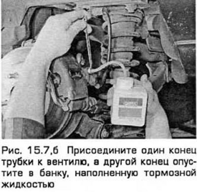 7. Очистите поверхности вокруг вентиля прокачки…