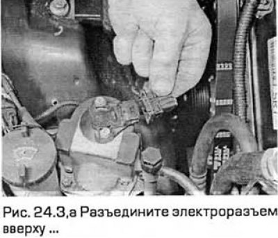 3. Разъедините электроразъемы привода (см. рис.…