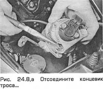 8. Поверните нижний управляющий сегмент…