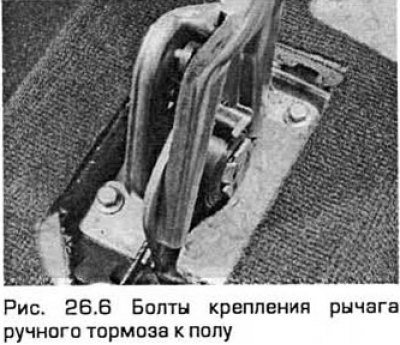 6. Изнутри салона выверните два крепежных болта…