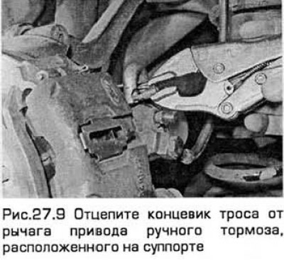 9. На моделях с дисковыми тормозами отцепите…
