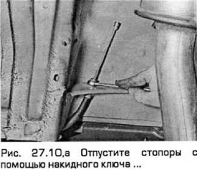10. Отпустите стопоры, фиксирующие оболочку троса…
