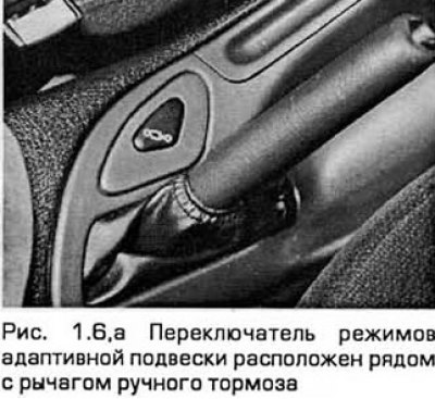 6. На моделях с адаптивной подвеской возможен…