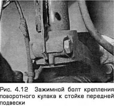 12. Выверните зажимной болт крепления узла…