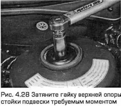 28. Затяните гайку верхней опоры стойки подвески…
