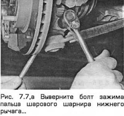 7. Учтите, какой стороной установлен болт зажима…