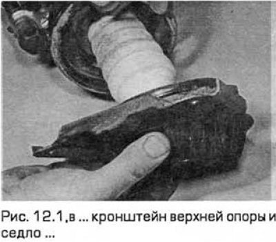 1. Процедура выполняется также, как ремонт стойки…