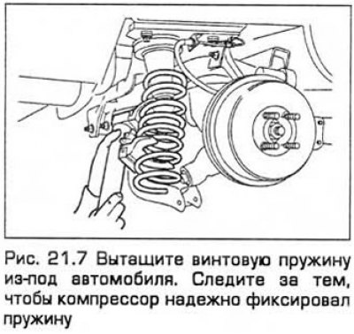 7. Опустите задний нижний рычаг и вытащите…