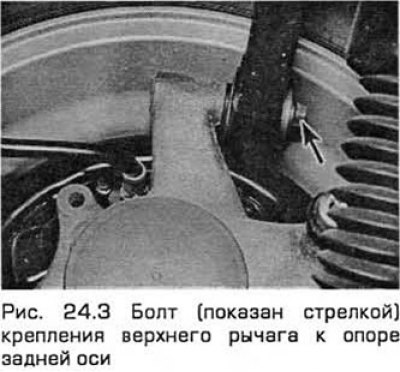 3. Выверните болт крепления верхнего рычага к…