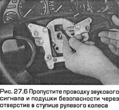 6. Снимите рулевое колесо с верхней части рулевой…