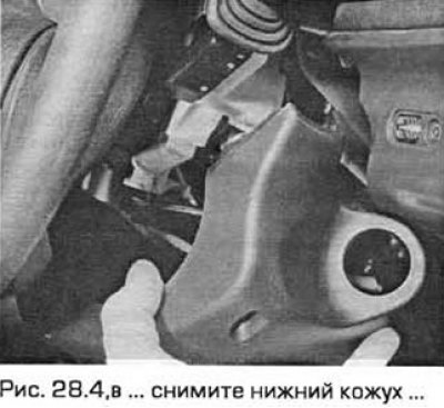 4. Выверните винты и снимите верхний и нижний…