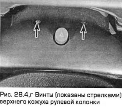 4. Выверните винты и снимите верхний и нижний…