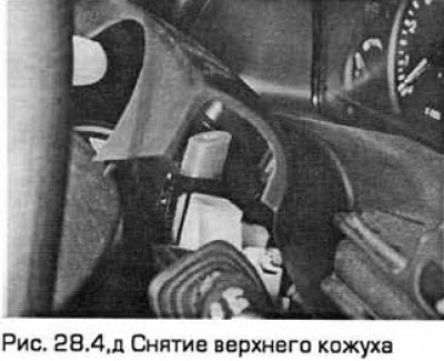 4. Выверните винты и снимите верхний и нижний…
