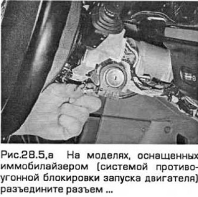 5. На моделях, оснащенных иммобилайзером…