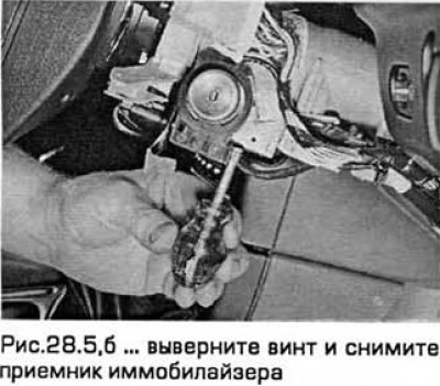 5. На моделях, оснащенных иммобилайзером…