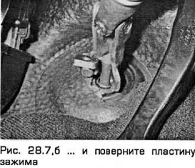 7. Выверните болт пластины зажима крепления…