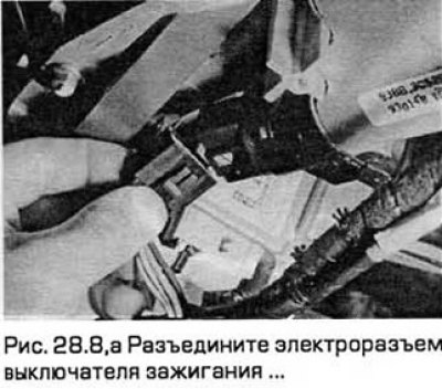 8. Освободите проводку на рулевой колонке от…