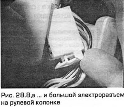 8. Освободите проводку на рулевой колонке от…