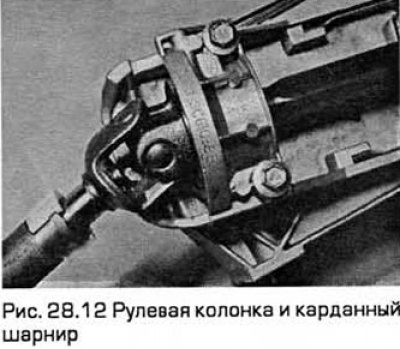 12. После снятия рулевой колонки проверьте…