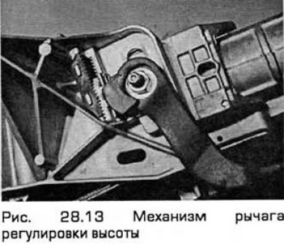 13. Проверьте механизм рычага регулировки высоты…
