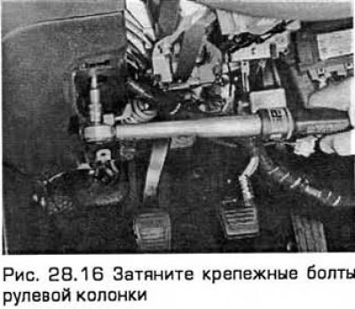 16. Затяните крепежные болты требуемым моментом…