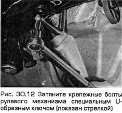 12. Установите рулевой механизм на подрамник и…