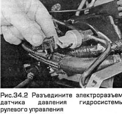 2. Разъедините электроразъем датчика давления…