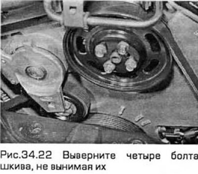 22. Удерживая ключом-шестигранником шкив насоса,…