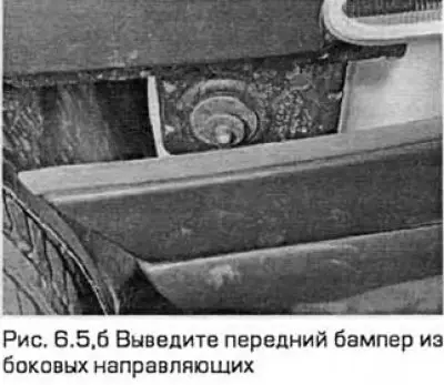 5. Отверните гайки крепления бампера. Снимите…