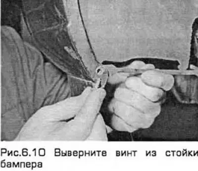 10. На каждом краю бампера выверните винт из…