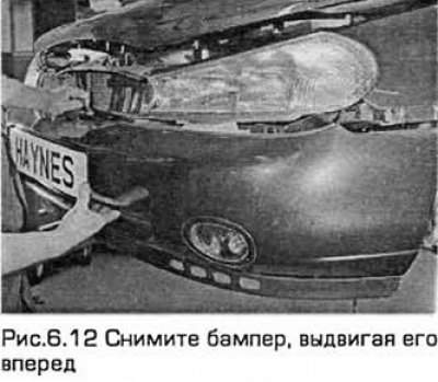 12. Снимите бампер, выдвигая его вперед (см.…