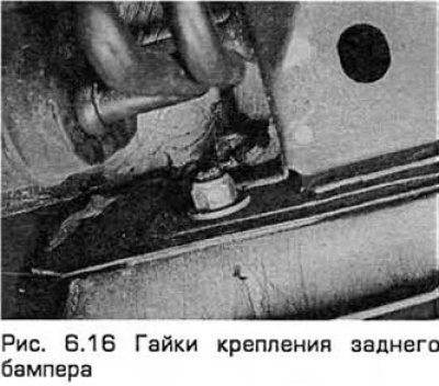 16. Отверните гайки крепления бампера. Снимите…