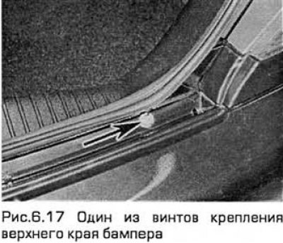 17. Откройте крышку багажника/дверь задка и…