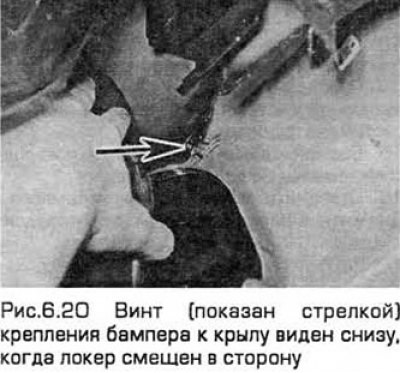 20. Выверните винты, насколько нужно, и отделите…
