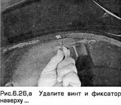 26. Удалите винты и фиксаторы крепления локеров и…