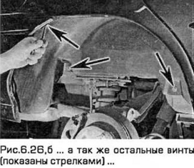 26. Удалите винты и фиксаторы крепления локеров и…