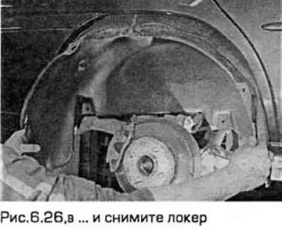 26. Удалите винты и фиксаторы крепления локеров и…