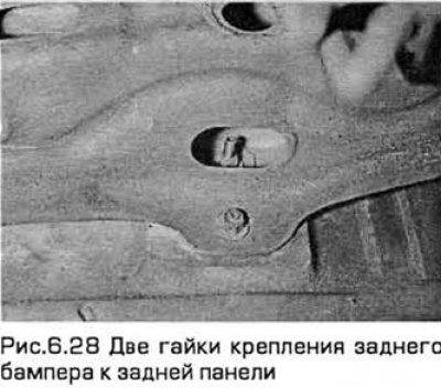 28. Из под автомобиля отверните с каждого края…