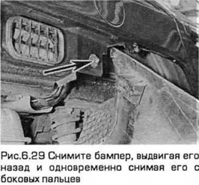 29. Вместе с помощником снимите бампер, выдвигая…