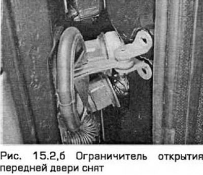 2. Выверните винты ограничителя открытия двери.…