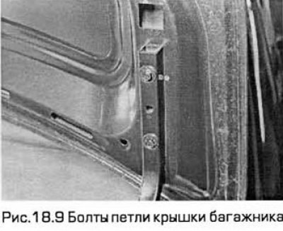 9. Вместе с помощником выверните крепежные болты…