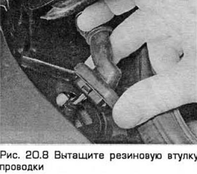 8. Вытащите резиновую втулку с верхней части…