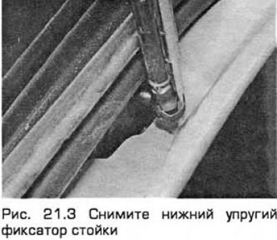 3. Таким же образом снимите нижний фиксатор и…
