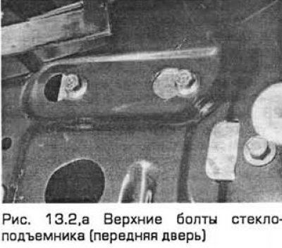 2. Отпустите (не отворачивая полностью) крепежные…