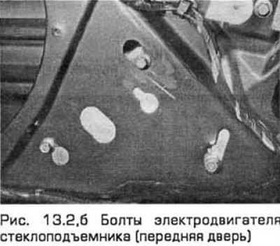 2. Отпустите (не отворачивая полностью) крепежные…