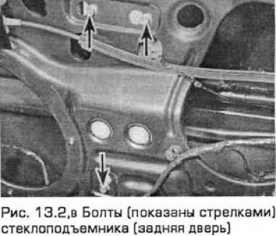 2. Отпустите (не отворачивая полностью) крепежные…