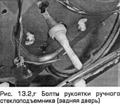 2. Отпустите (не отворачивая полностью) крепежные…