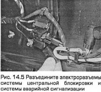 5. Открепите и отсоедините проводку, разъединяя…