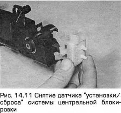 11. Снимите датчик аварийной сигнализации и…
