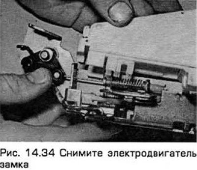 34. Выверните крепежные винты и снимите…